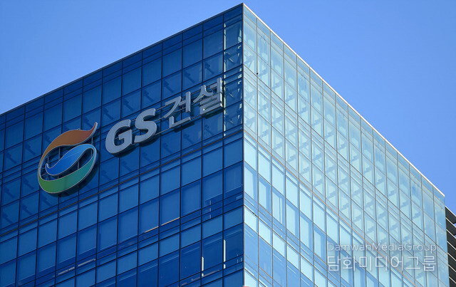 GS E&C Headquarters in Jongno-gu, Seoul