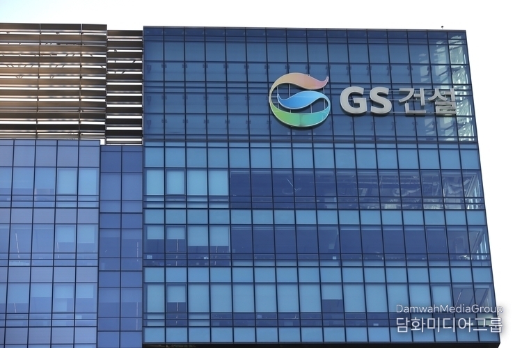GS E&C headquarters near Jonggak Station in Jongno-gu, Seoul / Courtesy of Diplomacy Journal