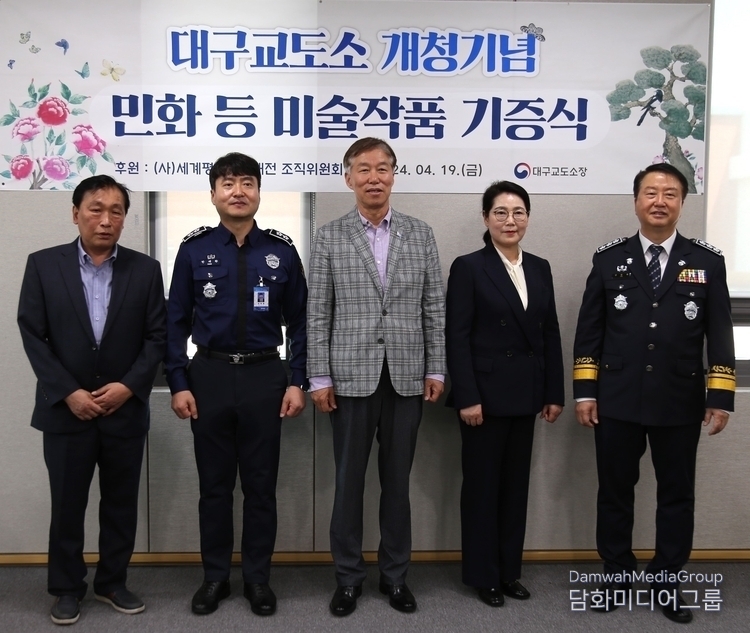 (From right to left) Kim Dong-hyun, Commissioner of Daegu Correctional Service, Prof. Lee Mi-hyoung of the Department of Cultural Content, the Institute for Adult & Continuing Education of Myongji University, Lee Jon-young, Chairman of the Organizing Committee of the World Peace Art Exhibition, Daegu Prison Warden Han Tae-hwan, and KS Gallery representative Kang Seok-won/ Courtesy of Daegu Prison