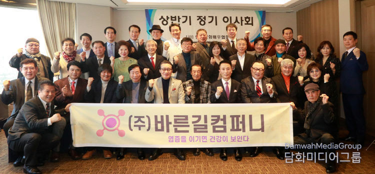 CEO Choi Jeong-hwa and members of The Right Path Company take a commemorative photo after the board meeting.
