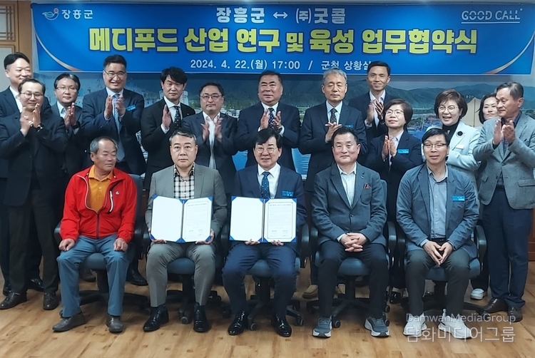 Officials of Good Call and Jangheung County take a commemorative photo after signing a business agreement on research and development of the medifood industry. / Courtesy of Good Call