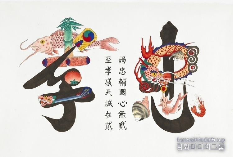 This folk painting is the work by Lee Mi-hyung, professor of the Department of Cultural Content, the Institute for Adult & Continuing Education of Myongji University.