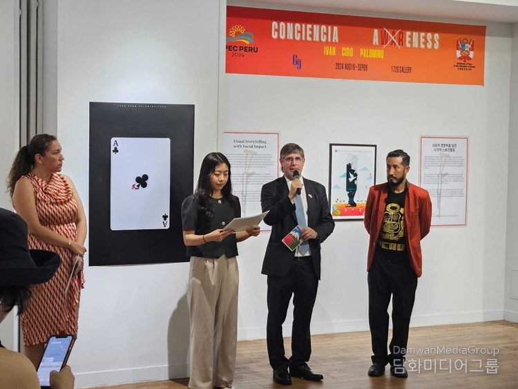 Paul Fernando Duclos Parodi, Ambassador of Peru (second from the right) delivers remarks at the opening ceremony of the exhibition “Conciencia/Awareness” by renowned graphic designer Ciro Palomino at the 172G Gallery located in Sejong-daero, Jongno-gu, Seoul on Aug. 21.