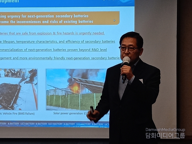 Kim Je-eun, CEO of UCT, introduces UCT Battery at a presentation at the Korea Press Center in Seoul on Aug. 27.