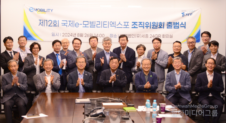 The organizing committee of the 12th International E-Mobility Expo held a launching ceremony at the conference room of law firm Sejong on Aug. 26. Lee Hee-beom, former Minister of Trade, Industry and Energy, Cho Hwan-ik, former President of KEPCO, Moon Kook-hyun, Chairman of New Paradigm Institute, Kim Hee-hyun, former Vice Governor of Jeju, and others participated in the ceremony.