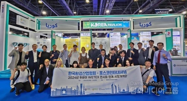 Representatives of small and medium-sized environmental companies participating in 'WETEX' in Dubai take a commemorative photo. / Courtesy of POSCO International