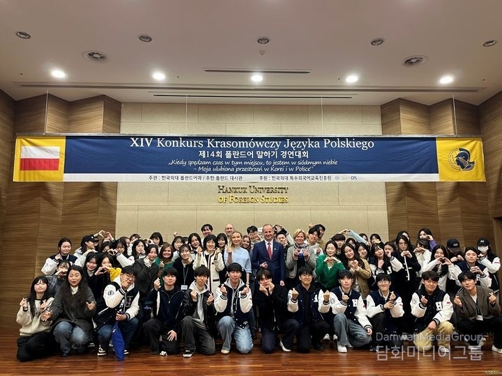 Organizers and participants in the 14th Polish Speaking Contest take a group photo at the HUFS campus in Seoul on Nov. 6, 2024.