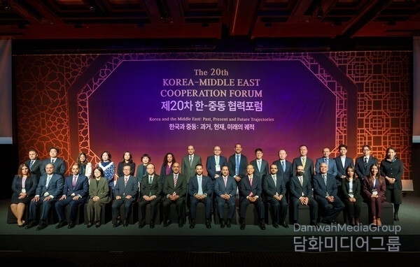 Participants in the 20th Korea-Middle East Cooperation Forum take a group photo in Seoul on Nov. 26, 2024.