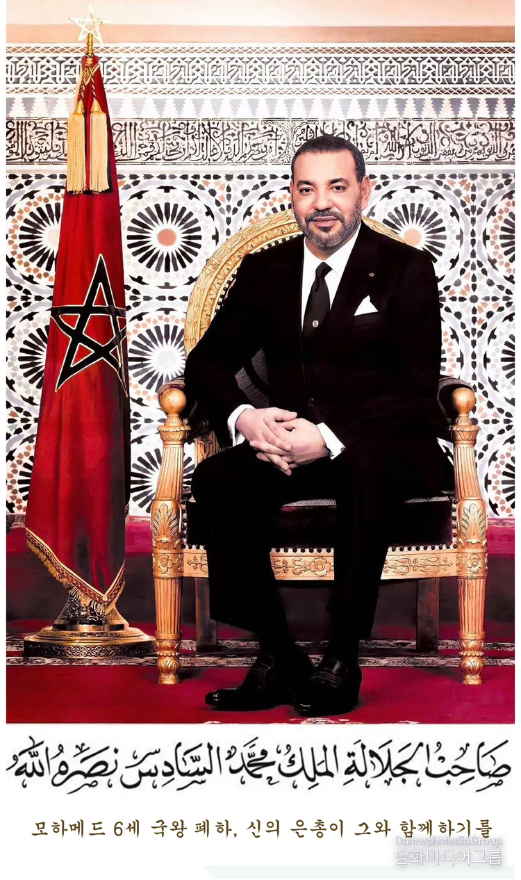 His Majesty Mohammed VI King of Morocco