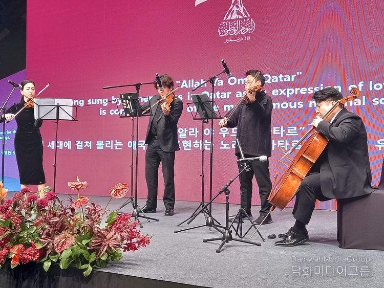 A quartet plays Qatari and Korean music.