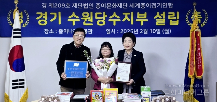 A ceremony was held for the presentation of the certificate of establishment and plaque to the Suwon Dangsu Branch in Suwon, Gyeonggi Province (Branch manager Lee Young-ae, center). On the left is Kim Young-man, President of the Lifelong Education Institute of Korea Paper Culture Foundation, and on the right is Chairwoman Rho Young-hye of Korea Paper Culture Foundation and World Jongie Jupgi Organization. /Courtesy of Korea Paper Culture Foundation