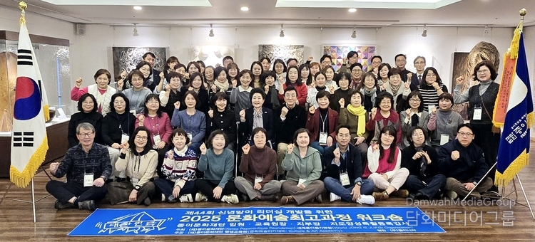 Participants in the '2025 44th New Year Leadership Development Highest Course for Culture and Arts' hosted by the Korea Paper Culture Foundation-World Jongie Jupgi Organization take a group photo./Courtesy of Korea Paper Culture Foundation