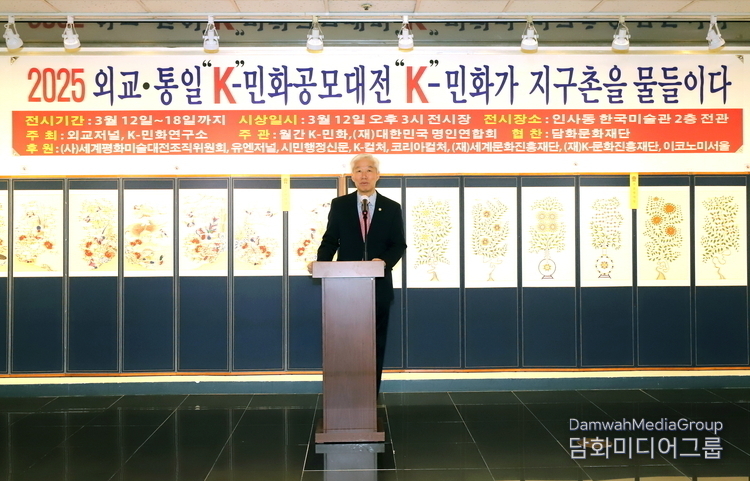 Lee Jon-young, chairman of the Organizing Committee of the Diplomatic and Reunification K-Folk Painting Contest, gives greetings.