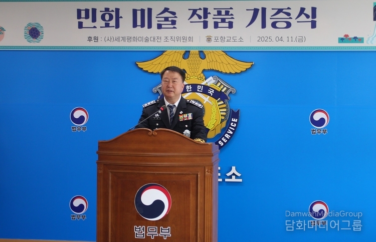 Kim Dong-hyun, Commissioner of the Daegu Regional Correctional Office, delivers greetings at Pohang Prison on April 11. / Courtesy of Daegu Regional Correctional Office