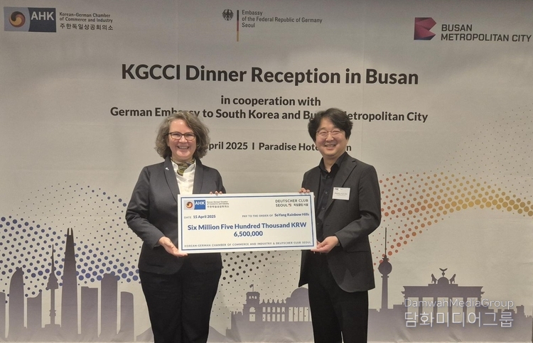 (From left) Marie Antonia von Schönburg, President & CEO of KGCCI and Kwang-Yun Chi, Director of Soyang Rainbow Hills, pose for a photo during a donation ceremony on April 15, 2025. KGCCI, its member companies and the German Club presented a donation of 6.5 million KRW to Soyang Rainbow Hills. / Courtesy of KGCCI