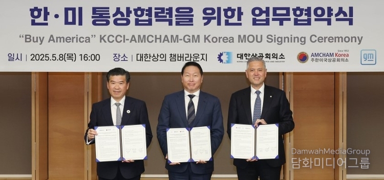 (From left) James Kim, Chairman & CEO of AMCHAM; Chey Tae-won, Chairman of KCCI; and Hector Villarreal, President & CEO of GM Korea, pose for the camera after signing an MOU on May 8.