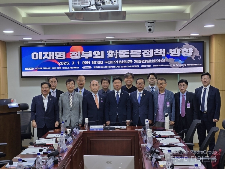 Participants in the seminar titled “Middle East Policy Direction of the Lee Administration” pose for a group photo at the National Assembly Members’ Office Building on July 1.