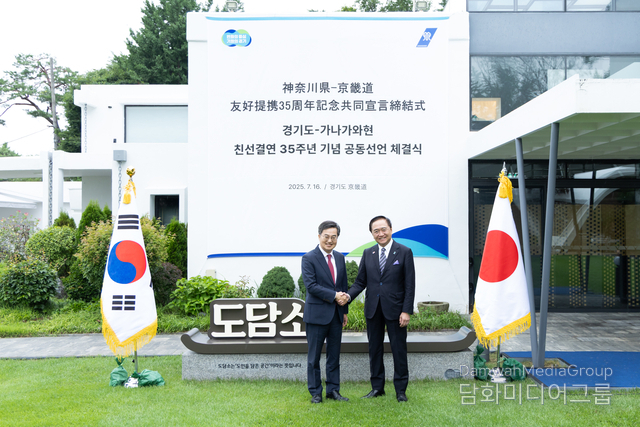 Kim Dong-yeon, governor of Gyeonggi Province (left), and Yuji Kuroiwa, governor of Kanagawa Prefecture, agreed on a joint declaration on July 16. / Courtesy of Gyeonggi Province