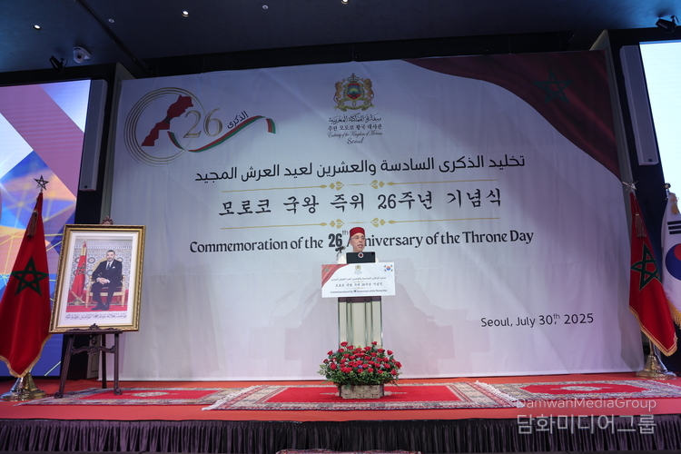Ambassador Chafik Rachadi of Morocco to Korea delivers remarks at a reception to celebrate the 26th anniversary of the accession of His Majesty the King Mohammed VI to the Throne at the Pullman Hotel in Seoul on July 30, 2025.