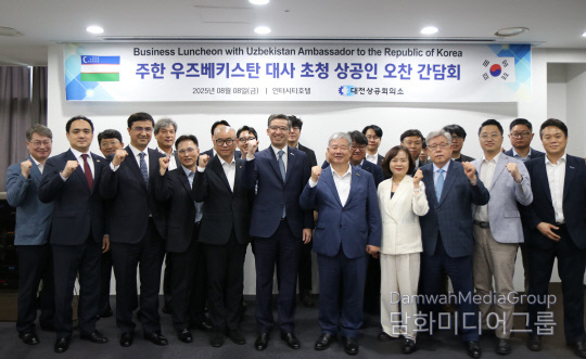 Uzbek Ambassador to Korea Alisher Abdusalomov (center, front row) takes a group photo with participants in a luncheon meeting with local businesspeople at the Yuseong Hotel Intercity on Aug. 8. / Courtesy of the Daejeon Chamber of Commerce and Industry
