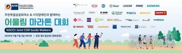 KGCCI Joint CSR ‘Guide Walkers’ Poster / Courtesy of KGCCI