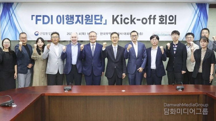 Participants in the launching ceremony for the FDI team take a group photo at the Korea Trade Insurance Corp. in Seoul's Jongno-gu District on Sept. 4.