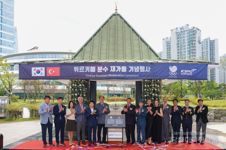 Chairman Ha Hyung-joo of Korea Sports Promotion Foundation (KSPO) and Ambassador Salih Murat Tamer of the Republic of Turkiye to the Republic of Korea (6th and 7th from the left, respectively) take a commemorative photo along with other distinguished guests at a reoperation ceremony for the Turkiye Fountain on September 16.