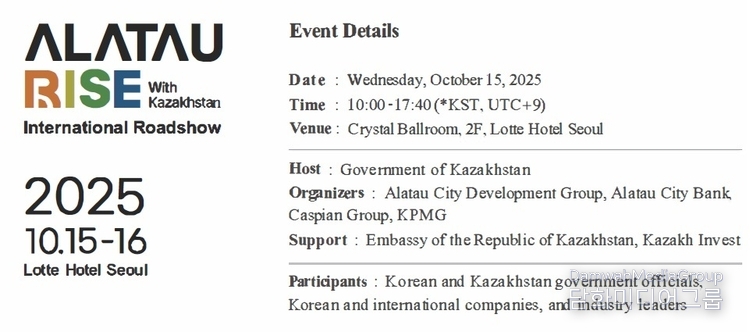 ALATAU RISE With Kazakhstan