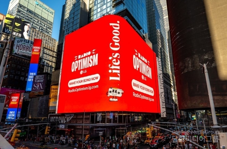 LG Electronics announced the success of its AI-powered Radio Optimism campaign on Sept. 25.