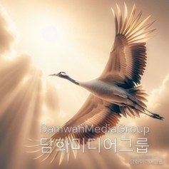 . “The Dharma name ‘Il Bung’ (一鵬) means ‘a single Peng Bird,’ symbolizing the great monk's aspiration for the rise of world Buddhism.” “Dharma Name ‘Il Bung’ – One Peng Bird.” The Venerable's Dharma name ‘Il Bung’ originates from the Peng Bird in Zhuangzi's “Free and Easy Wandering.” Like a giant bird soaring through boundless skies, it symbolizes how Dharma King Il Bung Seo Gyeong-bo's vows and deeds soared toward the world.