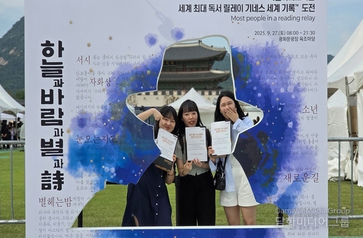 3,532 citizens read Yun Dong-ju’s poems in relay for 10 hours and 12 minutes