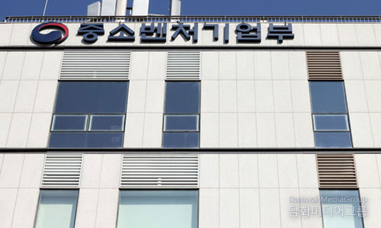 The Ministry of SMEs and Startups