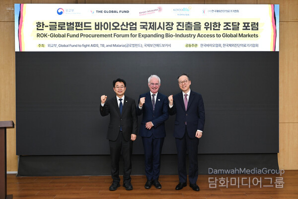 The Ministry of Foreign Affairs and the Global Fund to Fight AIDS, Tuberculosis and Malaria (Global Fund) co-hosted a “Korea-Global Fund Procurement Forum” on October 22, 2025, in Seoul.
