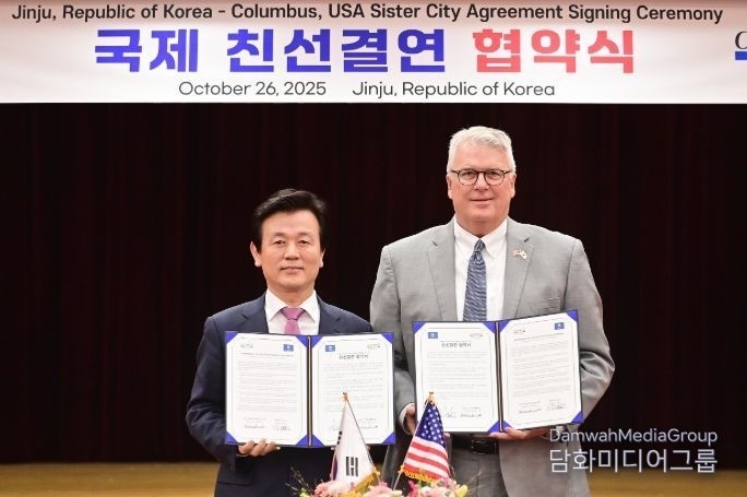 Jinju City Mayor Cho Kyu-il (left) and Columbus Mayor Skip Henderson take a commemorative photo after the signing ceremony on Oct. 26.