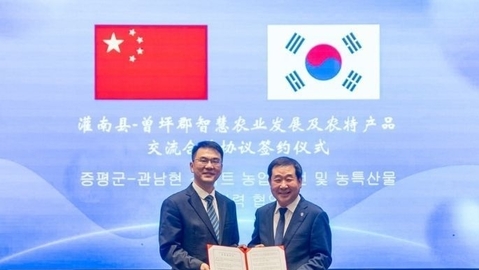 Jeungpyeong County signs MOU on smart agriculture with China's Guannan County