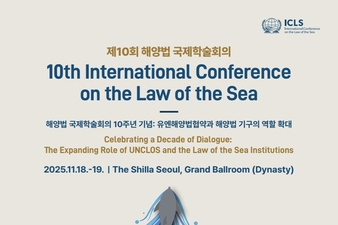 Foreign Ministry to host the 10th International Conference on the Law of the Sea