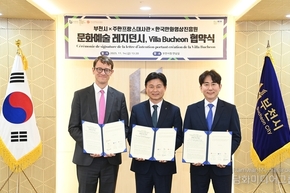 Bucheon City signs graphic art artist exchange pact with French Embassy in Seoul