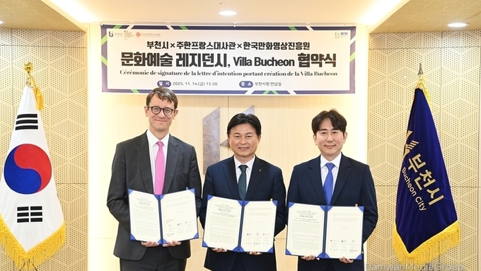 Bucheon City signs graphic art artist exchange pact with French Embassy in Seoul