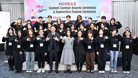 KOREAZ Awards Highlight Korea’s Youth-Centered Digital Diplomacy Strategy