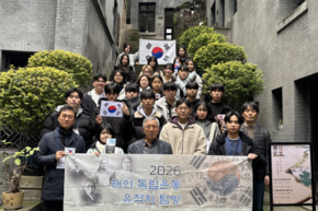 Korean Students Retrace Independence Fighters' Footsteps in China