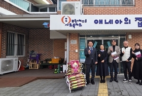 Wonju-based Public Institutions Donate Time and Food to Local Community