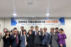 Korea Tackles Regional Extinction: Fund Managers Meet Local Leaders to Share Solutions