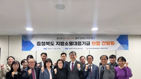 Korea Tackles Regional Extinction: Fund Managers Meet Local Leaders to Share Solutions
