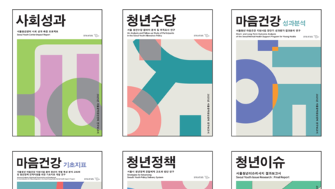 Seoul Puts Youth Policy to the Test