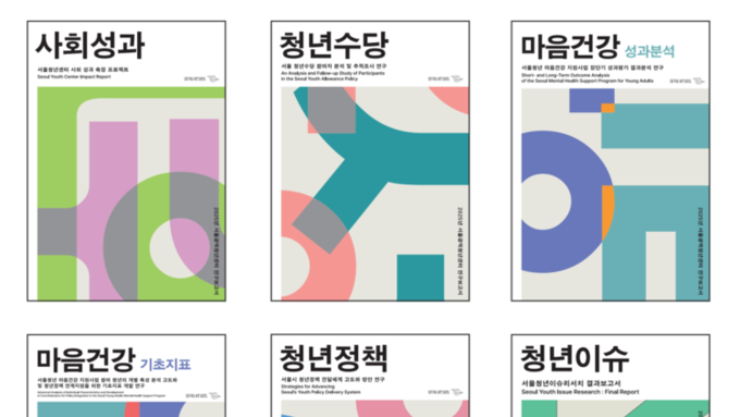 Seoul Puts Youth Policy to the Test