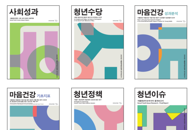 Seoul Puts Youth Policy to the Test