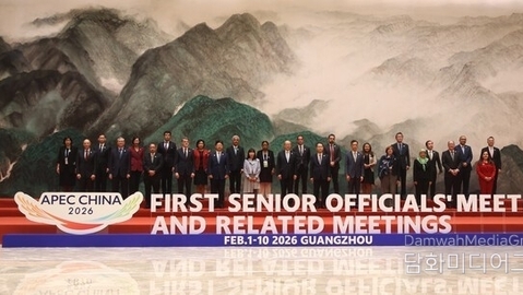 APEC 2026 First Senior Officials' Meeting Held in Guangzhou