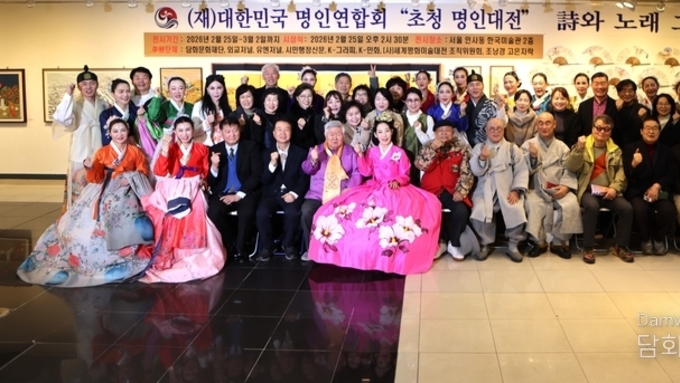 Where Tradition and Modernity Meet: The 2026 Korea Masters Invitational Exhibition Opens in Insadong