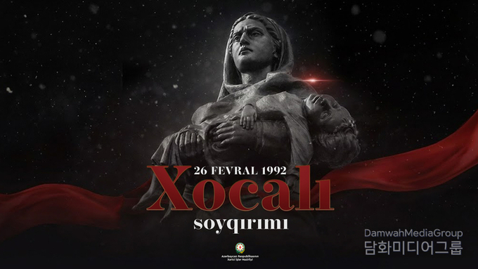 Shared Pain, Shared Promise: Azerbaijan and Korea Reflect on Khojaly at Third Annual Symposium