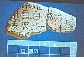 Reawakening History: Choe Nam-ju and the Wolseong Goguryeo Monument